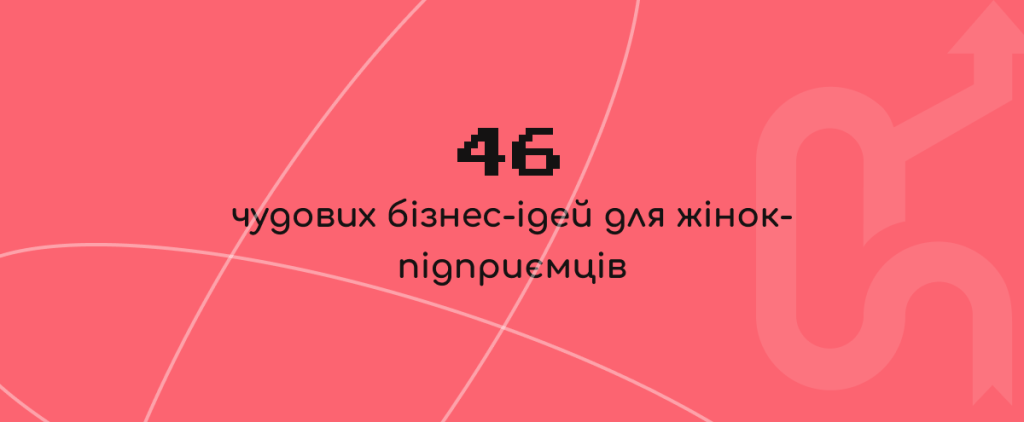 idei-dlja-svoego-malogo-biznesa-dlja-zhenshhin-ot-mechty-k-realnosti