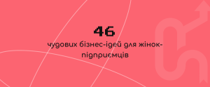 idei-dlja-svoego-malogo-biznesa-dlja-zhenshhin-ot-mechty-k-realnosti