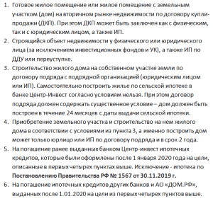 ipoteka-v-centr-invest-bank-unikalnye-vozmozhnosti