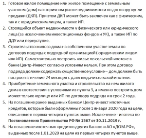 ipoteka-v-centr-invest-bank-unikalnye-vozmozhnosti
