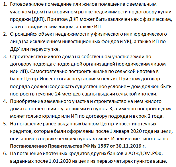 ipoteka-v-centr-invest-bank-unikalnye-vozmozhnosti