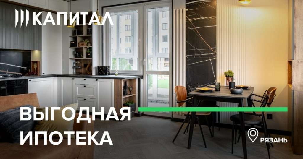 ipoteka-v-rjazani-obzor-ipotechnyh-programm-i-poleznye-sovety