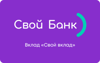 kak-poluchit-s-banka-svoj-vklad