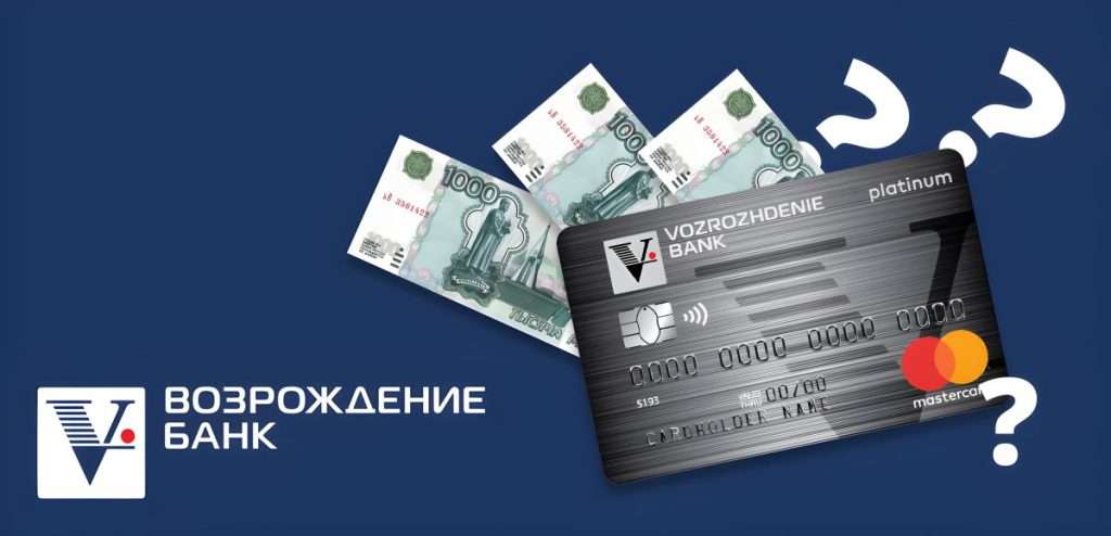 kak-uznat-balans-karty-banka-vozrozhdenie