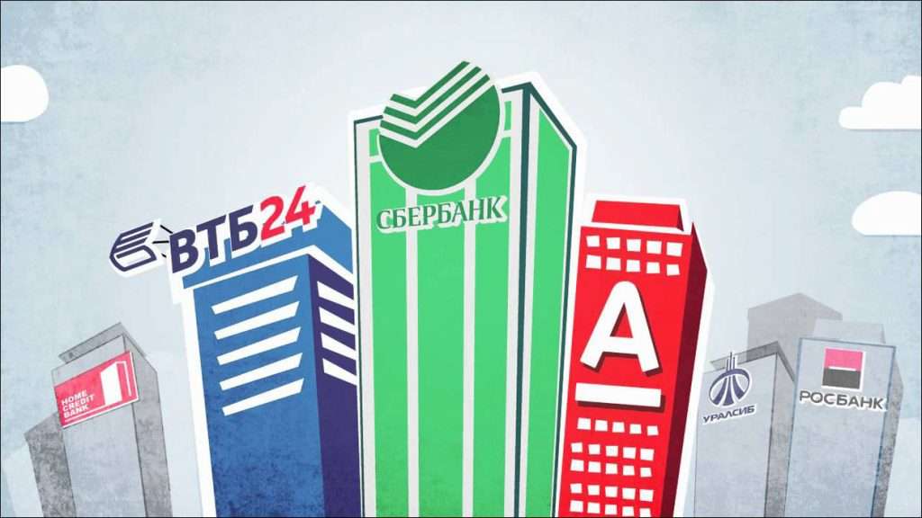 kak-vybrat-bank-dlja-ipoteki