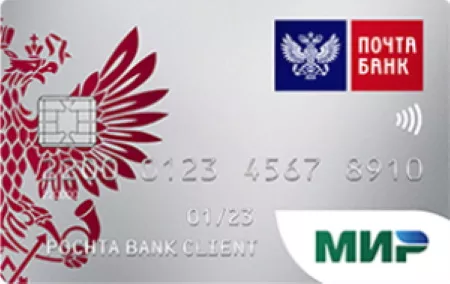 kreditnye-karty-banka-pochta-rossii-obzor-i-preimushhestva