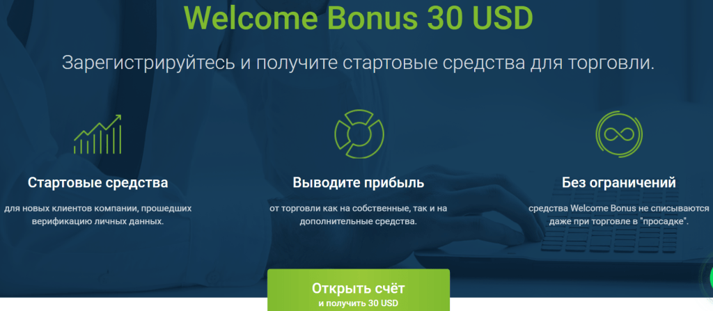kreditnyj-bonus-foreks-chto-jeto