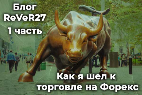moj-opyt-torgovli-na-foreks-kak-ja-poterjal-dengi-i-chto-iz-jetogo-vynes