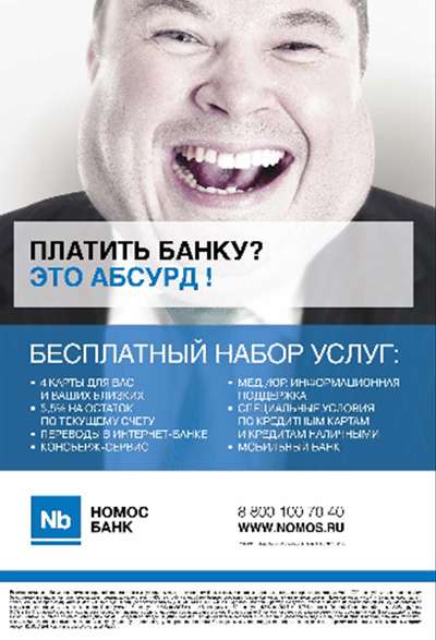 nomos-bank-novosibirsk-ipoteka-vash-put-k-sobstvennomu-zhilju