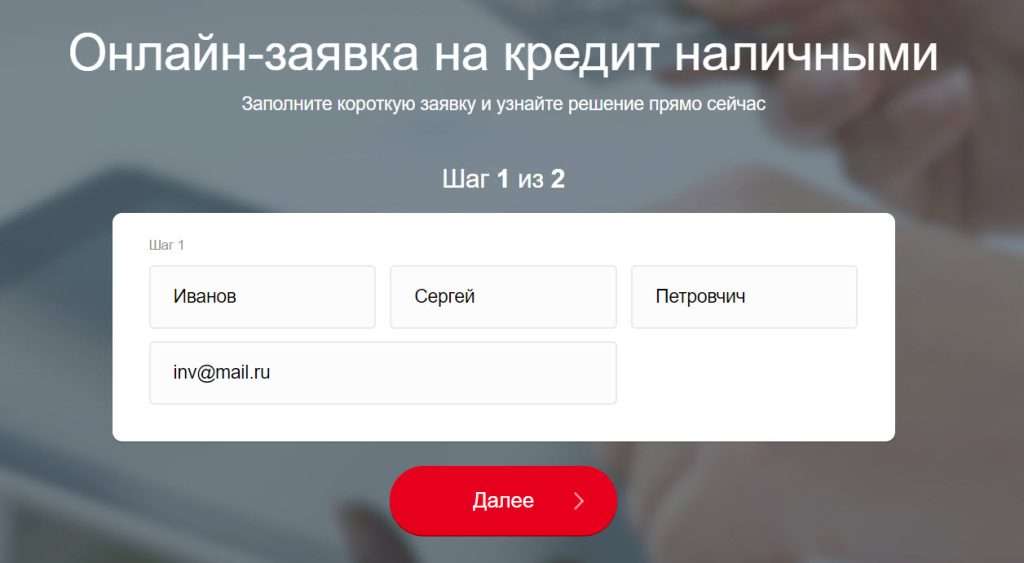 oformlenie-zajavki-na-kredit-v-houm-kredit-podrobnoe-rukovodstvo