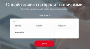 oformlenie-zajavki-na-kredit-v-houm-kredit-podrobnoe-rukovodstvo