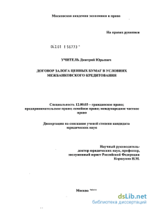 oformlenie-zaloga-dlja-kredita-polnoe-rukovodstvo