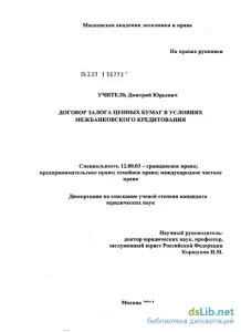 oformlenie-zaloga-dlja-kredita-polnoe-rukovodstvo