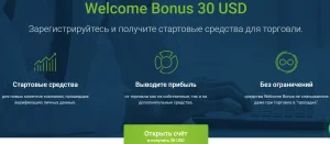 pri-registracii-bez-verifikacii-bonus-foreks-preimushhestva-i-nedostatki