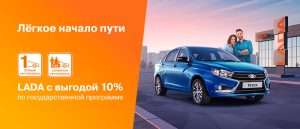 programma-na-avtomobili-v-kredit