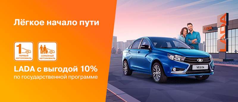 programma-na-avtomobili-v-kredit