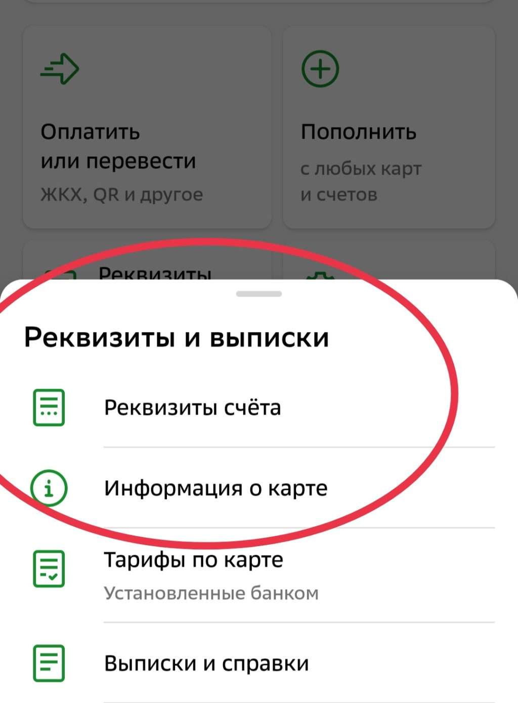rekvizity-karty-banka-moskvy-gde-najti-i-kak-zashhitit