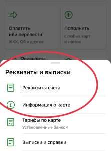 rekvizity-karty-banka-moskvy-gde-najti-i-kak-zashhitit