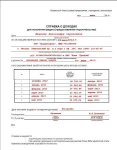 spravka-v-bank-po-lizingu-chto-jeto-i-kak-oformit