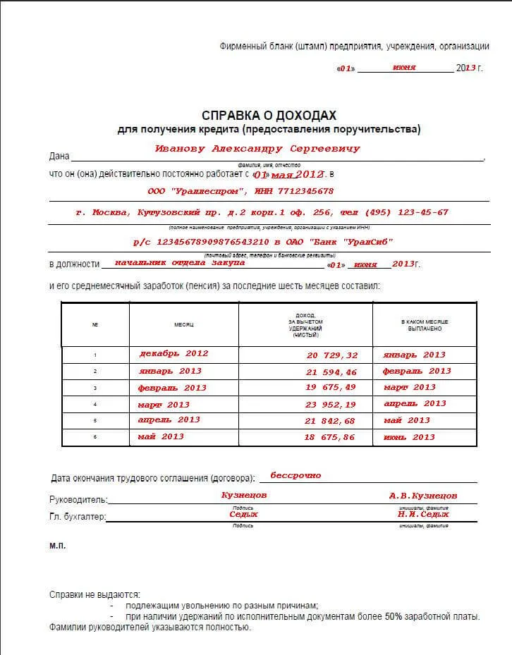 spravka-v-bank-po-lizingu-chto-jeto-i-kak-oformit