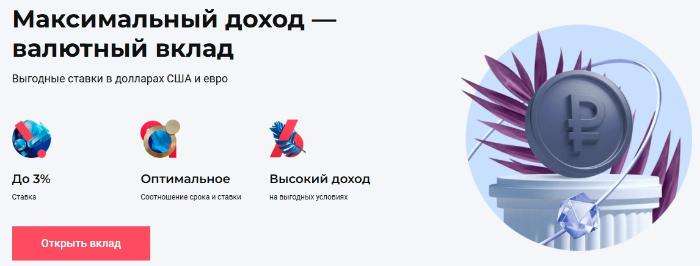 vklad-v-dollarah-vybor-banka-v-novyh-realijah